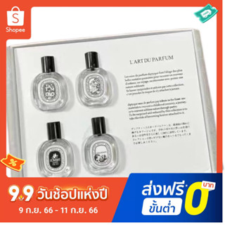 【 ฟรีน้ําหอม 2 มล. 】ชุดตัวอย่างน้ําหอม 10 มล. 5 ชิ้น 7.5 มล. 6 ชิ้น 10 มล. 4 ชิ้น