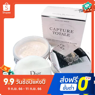 Dior Revitalizing ผงน้ําผึ้งซ่อมแซม และฟื้นฟูผิว 001 16 กรัม