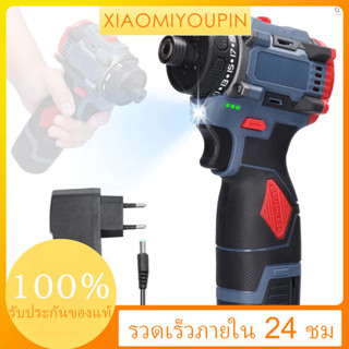 Xiaomiyoupin) ไขควงไฟฟ้า อเนกประสงค์ 16.8V 45Nm มอเตอร์ไร้แปรงถ่าน สําหรับเครื่องใช้ไฟฟ้าในบ้าน เฟอร์นิเจอร์ ติดตั้ง ซ่อมยานยนต์