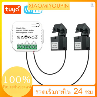 Tuya เครื่องวัดพลังงานอัจฉริยะ Wifi ระบบ PV พลังงานแสงอาทิตย์ ควบคุมผ่านแอพโทรศัพท์มือถือ พร้อม CT