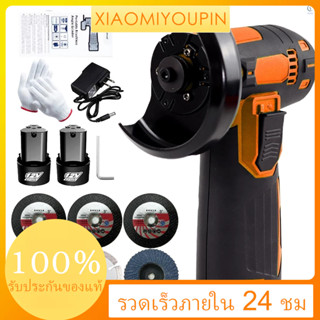 ชุดเครื่องเจียรไร้สาย 12V 3 นิ้ว 76 มม. น้ําหนักเบา พร้อมแบตเตอรี่ลิเธียมไอออน 1300mAh และที่ชาร์จ 2 ชิ้น