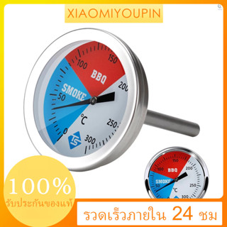 เครื่องวัดอุณหภูมิ 0-300 องศา เซลเซียส เกจสเตนเลส เครื่องวัดอุณหภูมิทําอาหาร สําหรับบาร์บีคิว ย่างบาร์บีคิว เตาอบ ควัน