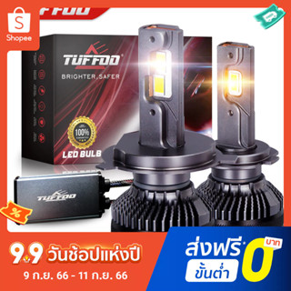 Tuffoo T6C หลอดไฟหน้ารถยนต์ LED 4300K 6000K 120W 25000LM ไม่มีข้อผิดพลาด สีขาว เหลือง สําหรับรถยนต์ H4 H7 H1 H9 H11 HB3 9005 HB4 9006 881 H27 D2H 9012 HIR2 3000K 2 ชิ้น