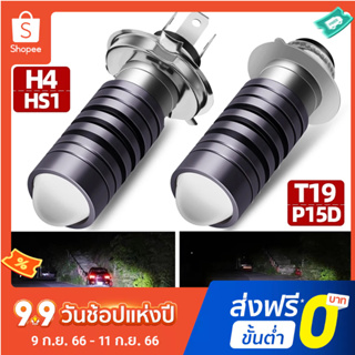 Tuffoo ใหม่ หลอดไฟหน้ารถจักรยานยนต์ LED 6000K 3000K สีเหลือง AC DC 9-80V T19 P15D PX15D H6M H4 HS1 Ba20D H6 Hi/Lo Beam สีขาว 2023