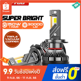 Tuffoo 2023 ใหม่ หลอดไฟตัดหมอก LED 150W 4300K H4 9003 HB2 H7 H11 HB3 9005 สีขาว เหลือง สําหรับรถยนต์ H1 HB4 9006 HIR2 9012 Hi/Lo Beam 6000K 2 ชิ้น