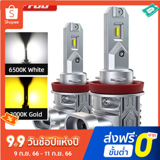 Tuffoo ไฟตัดหมอก LED 6000Lm H8 H9 H11 H16 9005 HB3 9006 HB4 6500K 3000K 12V สีเหลือง สีทอง สําหรับรถยนต์ 2 ชิ้น