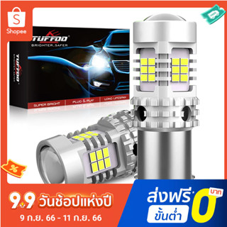 Tuffoo หลอดไฟตัดหมอก LED 12V 1156 BA15S P21W 6000K สีขาว แบบเปลี่ยน สําหรับรถยนต์ DRL 2 ชิ้น