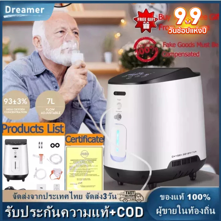 เครื่องผลิตออกซิเจน เครื่องพ่นยา Oxygen Machine Home Oxygen Machine
