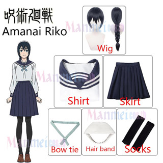 Manmei เครื่องแต่งกายคอสเพลย์ คอสเพลย์ มหาเวทย์ผนึกมาร Amanai Riko เหมาะกับงานรื่นเริง สําหรับผู้หญิง ᴛʜการขนส่งตลอด 24 ชั่วโมงᴛʜ