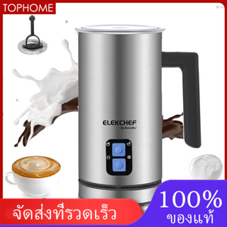 เครื่องตีฟองนมไฟฟ้า และเครื่องนึ่งนมไฟฟ้า อัตโนมัติ 4 in 1 500W ไม่เหนียวติด ภายใน 300 มล. เครื่องทําโฟมนมร้อน เย็น สเตนเลส สําหรับกาแฟ นมร้อน ลาเต้ คาปูชิโน่