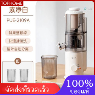 Aoresac เครื่องคั้นน้ําผลไม้ไฟฟ้า 200W ทําความสะอาดง่าย 3.54 นิ้ว 90 มม. สําหรับสารอาหาร