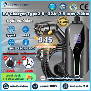 เครื่องชาร์จ EV Type2 6-32A, 3.5 / 7.2kw, 5 / 7.5m EV Charger สำหรับรถยนต์ไฟฟ้า / ไฮบริดไม่มีสายดินสำหรับบ้านไฟ 220V พร้อมหน้าจอควบคุมแบบดิจิตอลสำหรับรถยนต์ไฟฟ้าทั้งหมด IEC 62196-2 Type2 (พร้อมกระเป๋าเดินทาง)