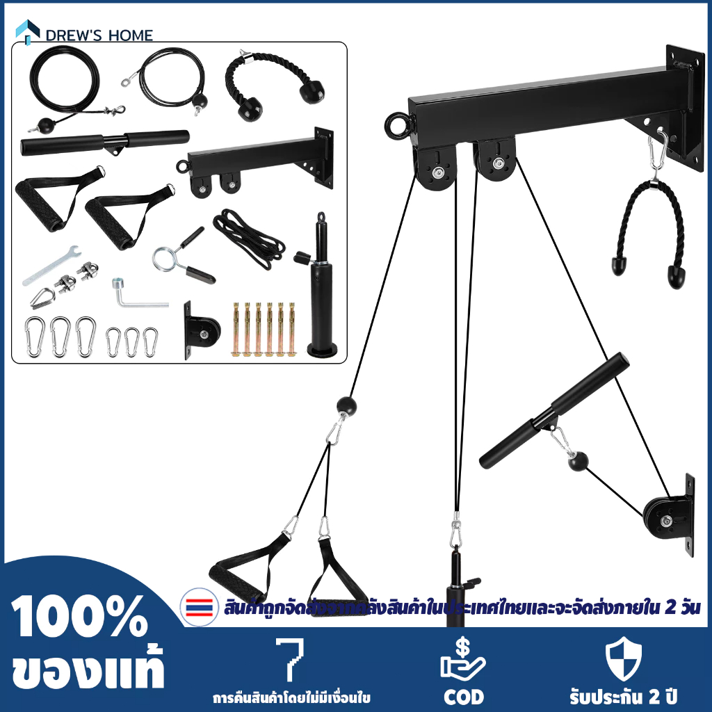 【🔥ราคาเคลียร์สต๊อก🔥】รอกติดผนัง Cat Pulley รุ่นที่ 2 Wall Mounted Rope ระบบออกกำลังกาย Gym Cable System อุปกรณ์ออกกำลังกายภายในบ้าน Cable Pulley จัดส่งในประเทศ