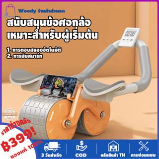 Abdominal Wheel การฝึกอบรมกล้ามเนื้อเด้งอัตโนมัติ Abdominal Wheel สำหรับผู้หญิงแท็บเล็ตสนับสนุนเทรนเนอร์ Ab rollers