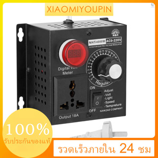 เครื่องควบคุมแรงดันไฟฟ้า AC110V 4000W แบบพกพา ปรับแรงดันไฟฟ้าได้