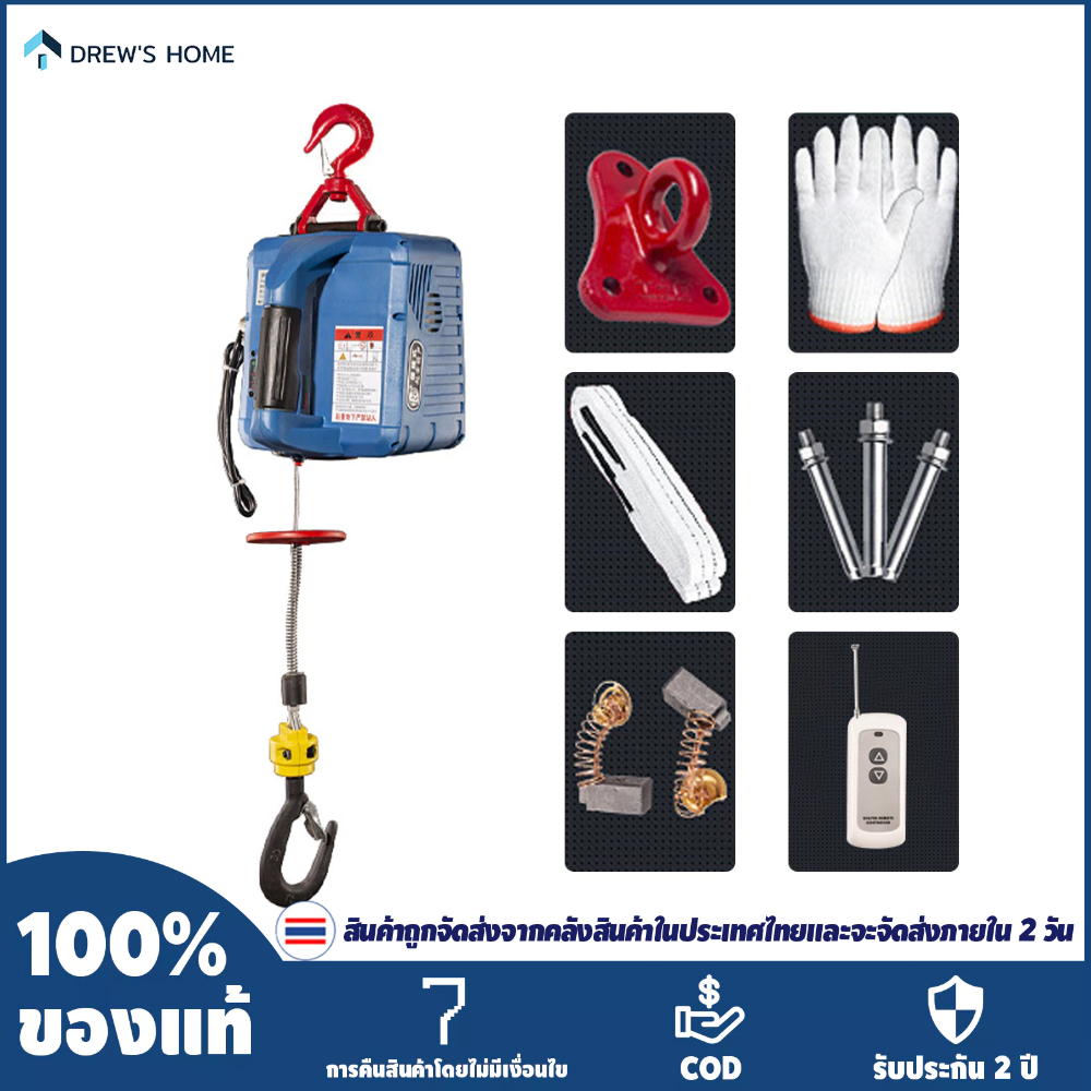 รอกสลิงไฟฟ้า KLEO รับน้ำหนัก 200-500 KG ใช้ไฟ 220 V Blue