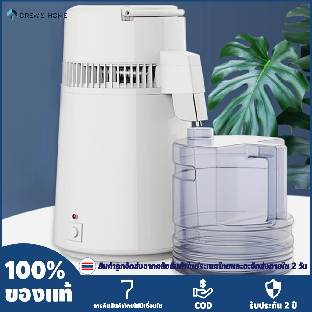 เครื่องกรองน้ำบริสุทธิ์ 750 วัตต์เครื่องกรองพร้อมที่จับ 4L อัพเกรดอย่างเต็มที่ภาชนะที่ปราศจาก BPA เหมาะสำหรับใช้ในครัวเรือนสีขาว