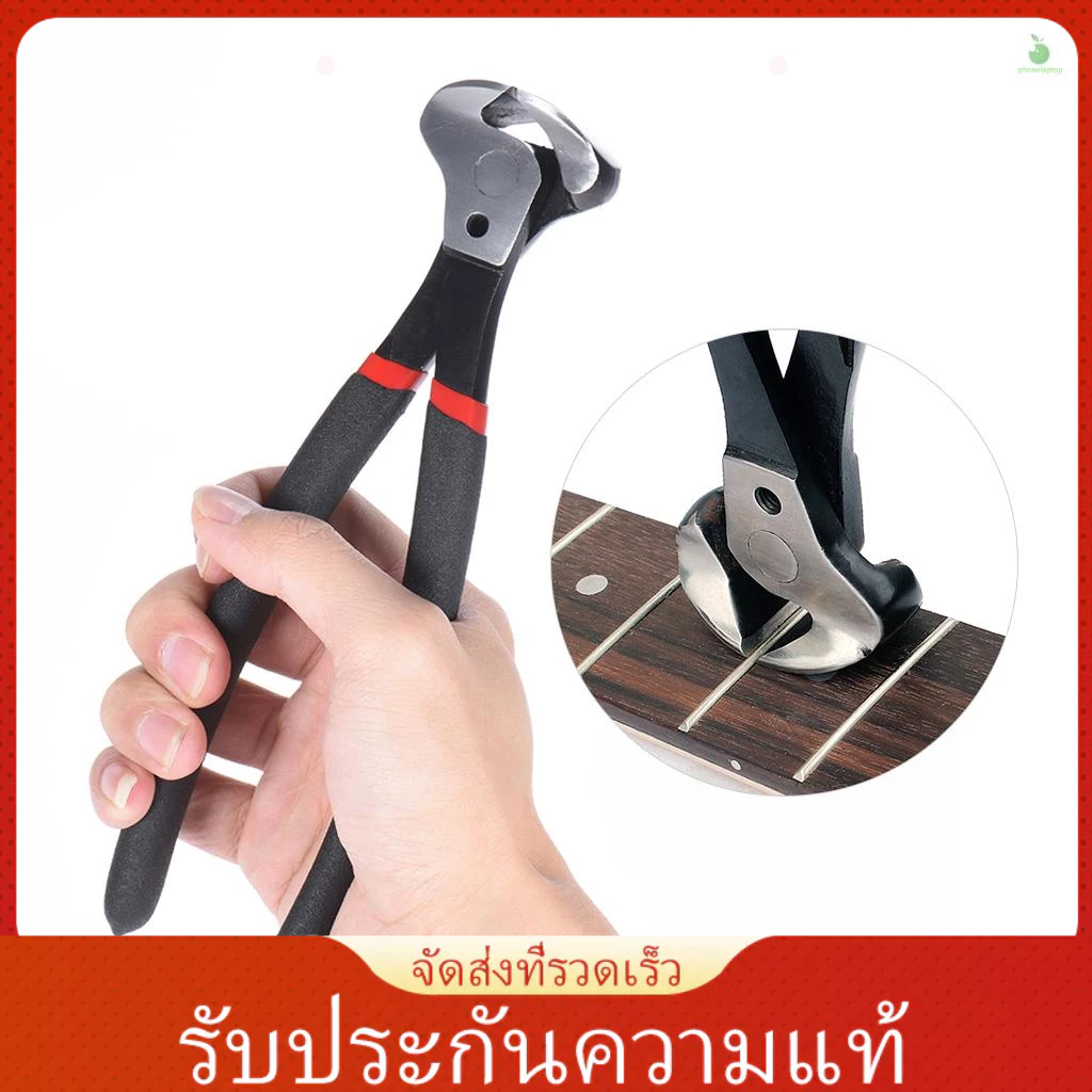 Phonelaptop มืออาชีพ กีตาร์ เบส เฟรต ลวด ก้ามปู ดึง คีม สตริง ตัด Luthier เครื่องมือกรรไกร สเตนเลส