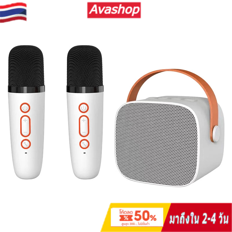 【 ไมค์ 2 ตัว】ไมค์คาราโอเกะ ไมค์ร้องเพลง ลำโพงบลูทูธ ไมค์เพลงไร้สาย Bluetooth และ Microphone Karaoke แบบพกพา