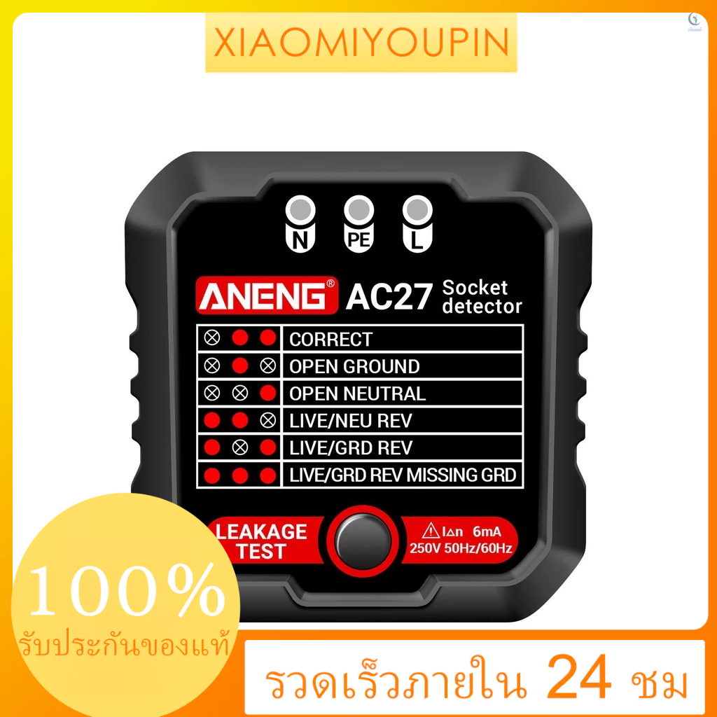 Aneng เครื่องทดสอบเต้าเสียบ 250V เครื่องตรวจจับซ็อกเก็ต ตรวจจับอย่างรวดเร็ว เครื่องตรวจจับการรั่วไหล ปลั๊กขั้วไฟฟ้าอัตโนมัติ สายดิน เครื่องตรวจจับแรงดันไฟฟ้าขั้วไฟฟ้า
