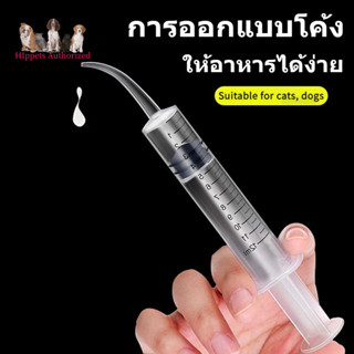 เข็มฉีดยาให้อาหาร สําหรับสัตว์เลี้ยง สุนัข แมว