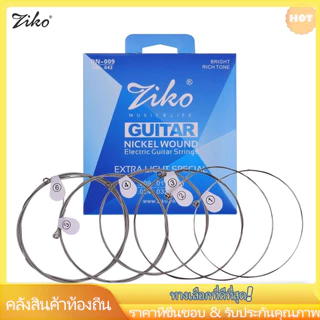 Ziko DN-009 ชุดสายกีตาร์ไฟฟ้า แกนหกเหลี่ยม เคลือบนาโม่ นิกเกิล 6 ชิ้น