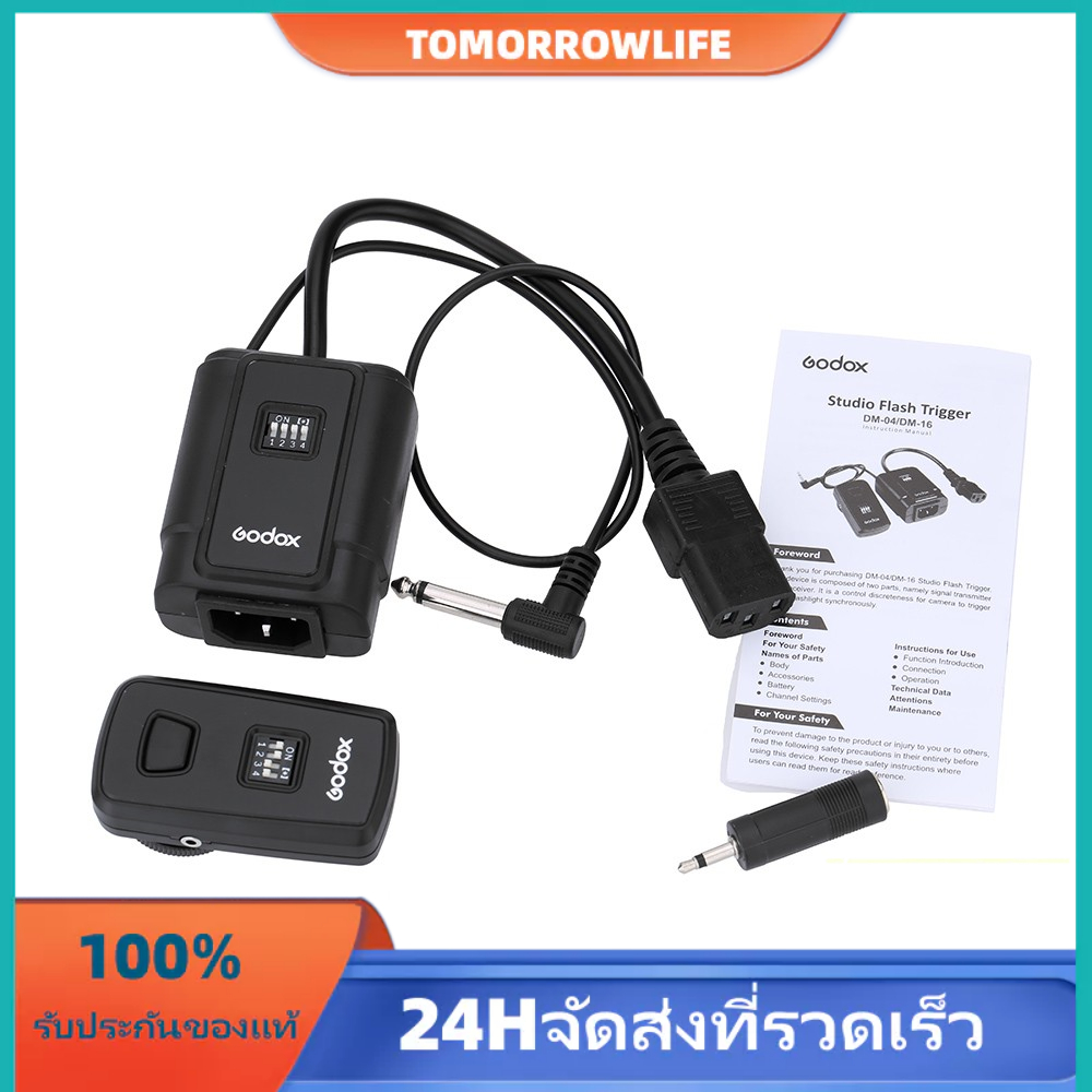godox dm - 16 16 - channel อุปกรณ์ส่งสัญญาณและรับสัญญาณไร้สาย