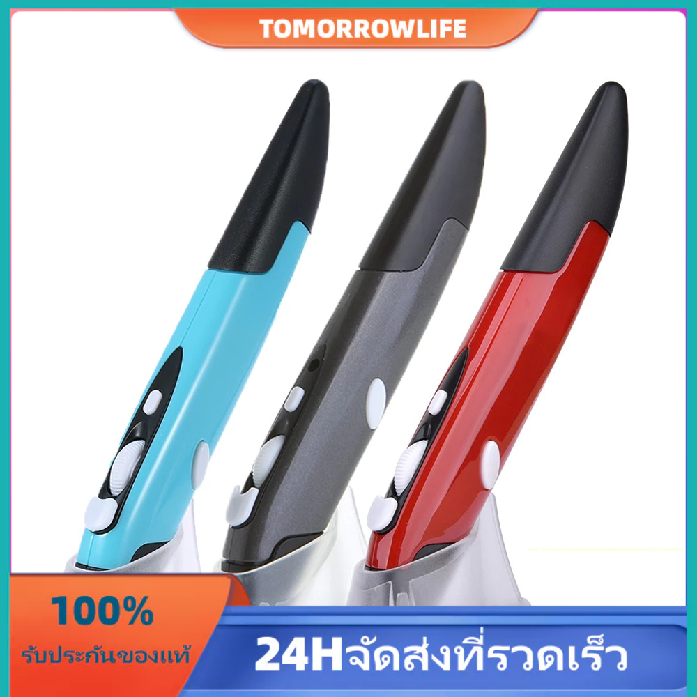 2.4GHz ปากกาเมาส์ไร้สายสำหรับ คอมพิวเตอร์