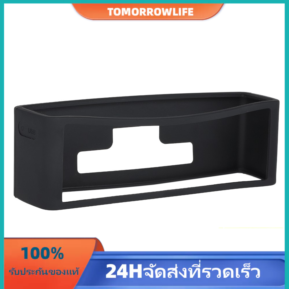 เคสซิลิโคนแบบพกพาสำหรับ Bose Soundlink Mini I / II