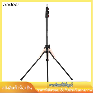 Andoer ขาตั้งไฟถ่ายภาพ อลูมิเนียมอัลลอย 190 ซม. 74.8 นิ้ว พับได้ 3 ส่วน พร้อมสกรูเกลียว 1/4 นิ้ว สําหรับไฟแฟลชซอฟท์บ็อกซ์