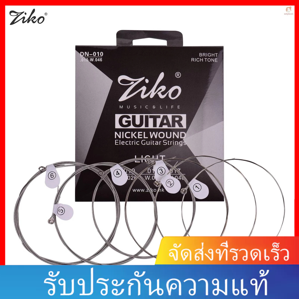 Onlylove ZIKO DN-010 ชุดสายกีตาร์ไฟฟ้า แกนหกเหลี่ยม เคลือบนาโม่ นิกเกิล 6 ชิ้น