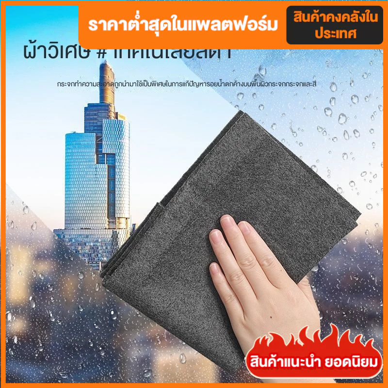 ผ้าวิเศษ, เศษผ้าพิเศษสําหรับทําความสะอาดแก้ว, ไม่มีร่องรอยหนาและไม่มีลายน้ํา, สิ่งประดิษฐ์เช็ดกระจก, ผ้าดูดซับผ้าสําลีในครัวเรือน