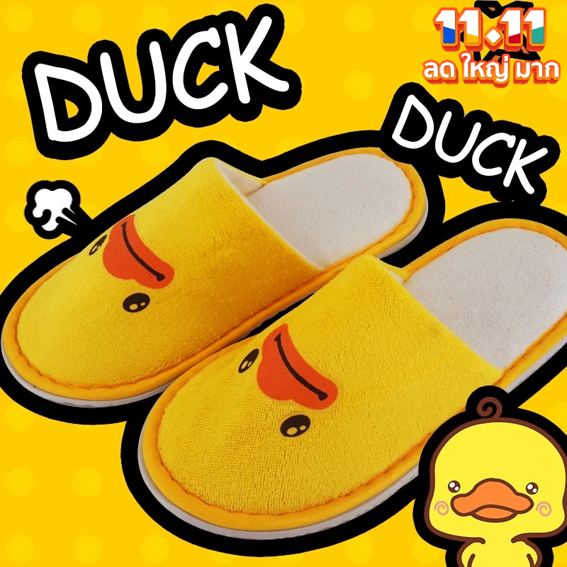 [SC] รองเท้าแตะ กันลื่น ลายการ์ตูนเป็ดน้อย สีเหลือง สําหรับเด็ก 2-9 ปี ใส่ในบ้าน โรงแรม