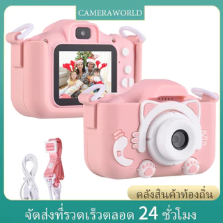 ราคาถูก สต๊อกจำกัด 🚚X200 1080P การ ์ ตูนเด ็ กกล ้ องดิจิตอล 20 ล ้ านพิกเซลเลนส ์ 2.0 นิ ้ วหน ้ าจอ IPS สามารถถ ่ ายภาพและวิดีโอกล ้ องคู ่ มาตรฐาน HD