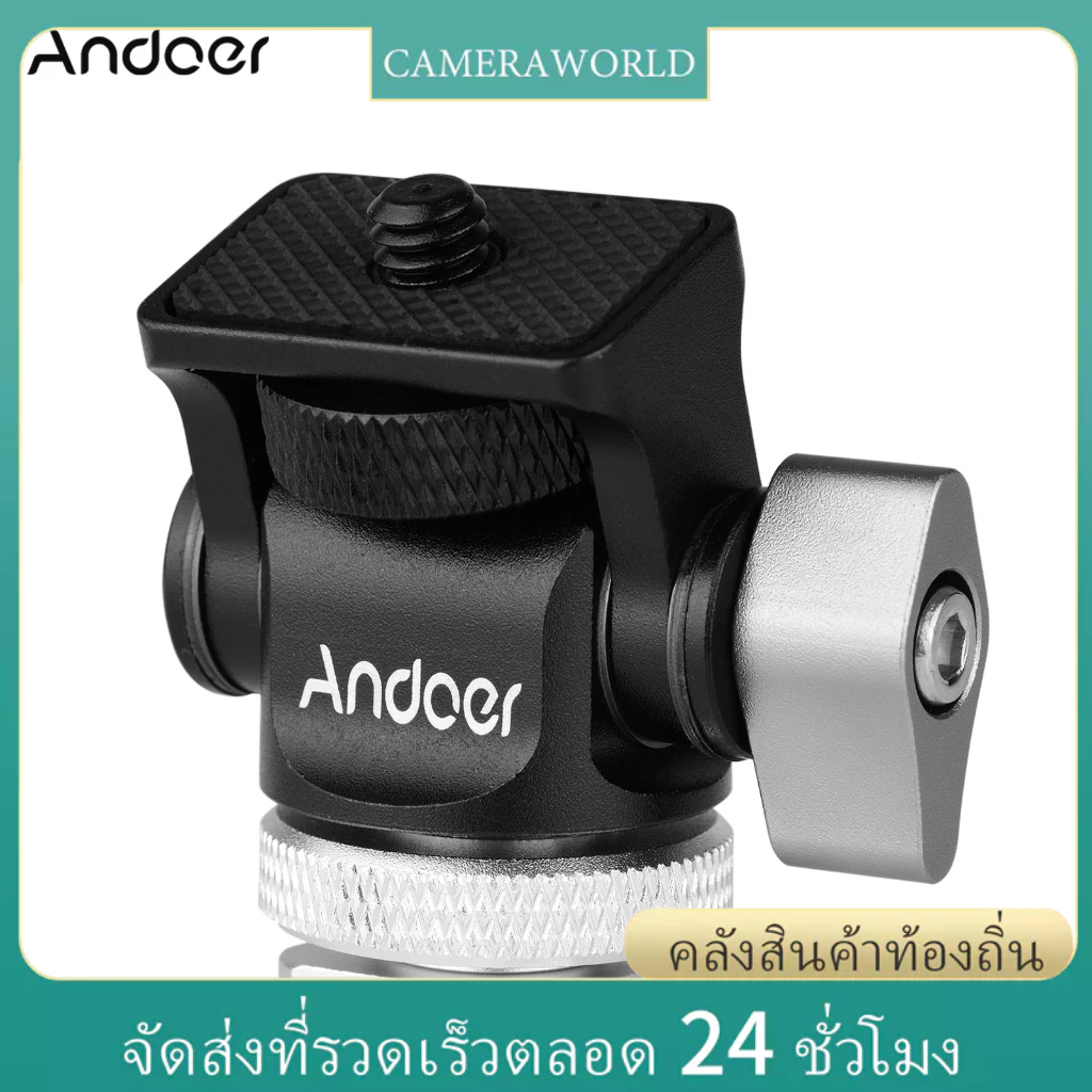 Andoer อะแดปเตอร์เมาท์ขาตั้งกล้อง หัวโคลด์ชู อะลูมิเนียมอัลลอย ขนาดเล็ก สกรู 1/4 นิ้ว สําหรับเมาท์ขาตั้งกล้อง แฟลช ไมโครโฟน ไฟ LED