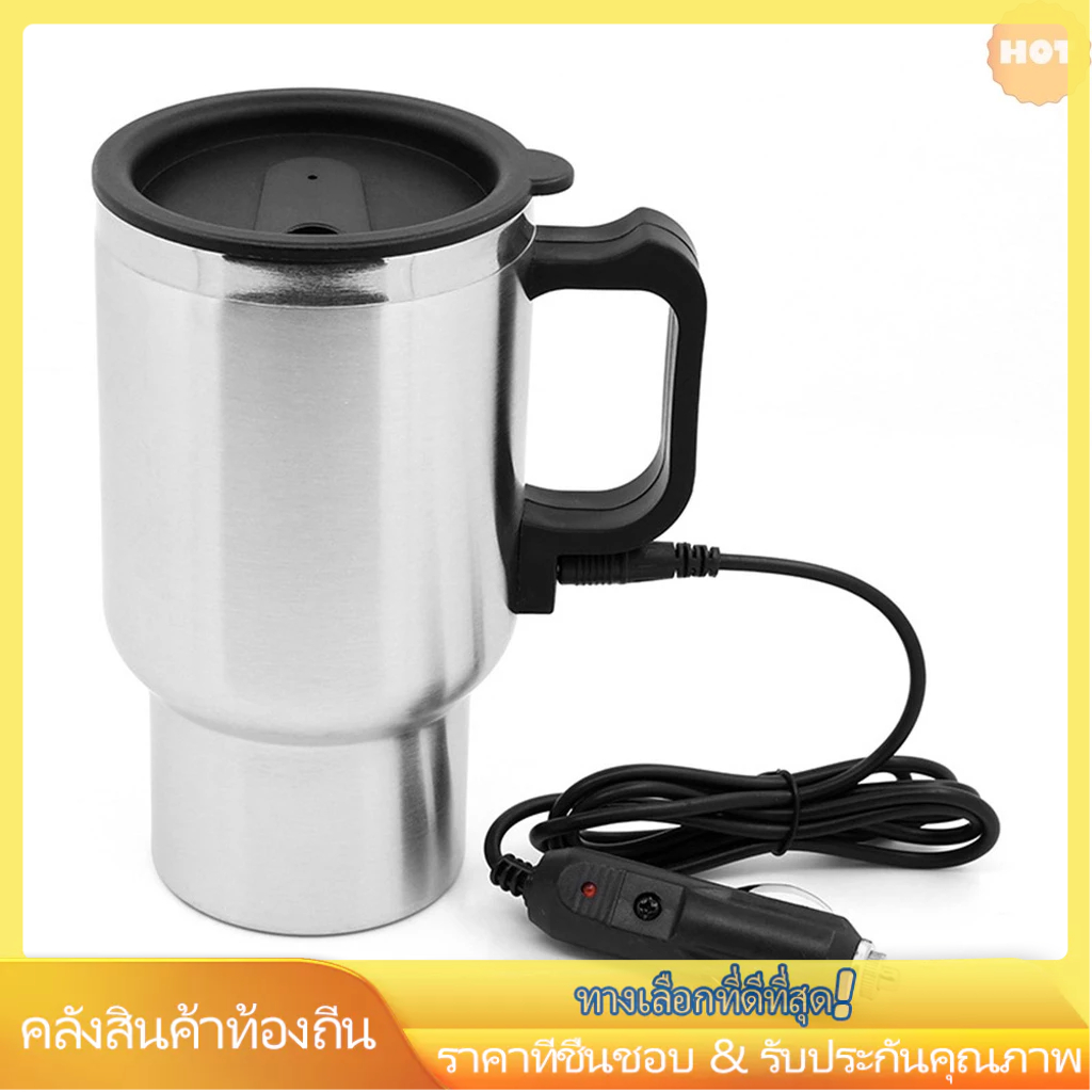 [ราคาเคลียร์] กาต้มน้ําไฟฟ้าในรถยนต์ กาต้มน้ําสเตนเลส แบบพกพา เทอร์โมส ขวดน้ําทําความร้อน ถ้วยความร้อน พร้อมไฟแสดงสถานะ ใช้พลังงานจากฐานชาร์จที่จุดบุหรี่ สําหรับชานม