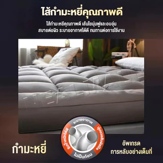 DreamHug ท๊อปเปอร์ รุ่นนุ่มแน่นและรุ่น Topper5-6นิ้ว โรงงานขายตรง（3F 5F 6F) เบาะรองที่นอนขนห่านเทียม นอนสบายหนานุ่มๆ