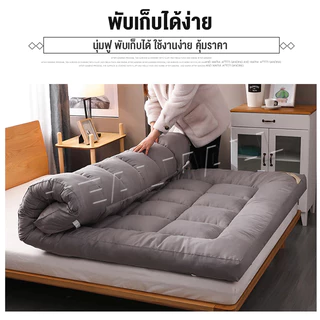 DreamHug ท๊อปเปอร์ รุ่นนุ่มแน่นและรุ่น Topper5-6นิ้ว โรงงานขายตรง（3F 5F 6F) เบาะรองที่นอนขนห่านเทียม นอนสบายหนานุ่มๆ