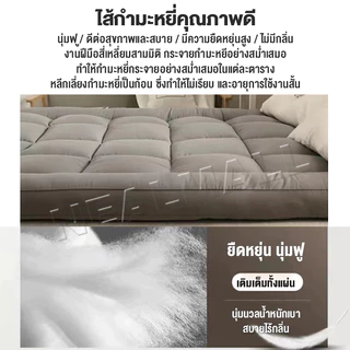 DreamHug ท๊อปเปอร์ รุ่นนุ่มแน่นและรุ่น Topper5-6นิ้ว โรงงานขายตรง（3F 5F 6F) เบาะรองที่นอนขนห่านเทียม นอนสบายหนานุ่มๆ