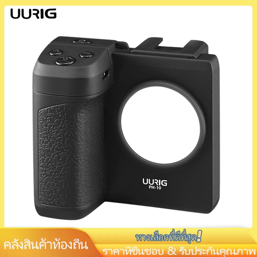 🔥จัดส่งในพื้นที่🔥Uurig PH-10 ขาตั้งโทรศัพท์มือถือไร้สาย พร้อมรีโมตคอนโทรล เมาท์โคลด์ชู สกรู 1/4 นิ้ว