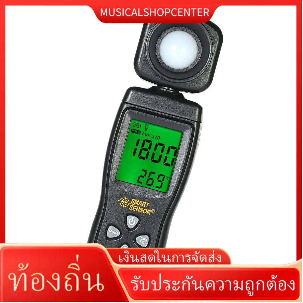 （จัดส่งในพื้นที่ จัดส่งในวันถัดไป）เครื่องวัดความเข้มแสงดิจิทัล หน้าจอ LCD ขนาดเล็ก 0-200000 ลักซ์