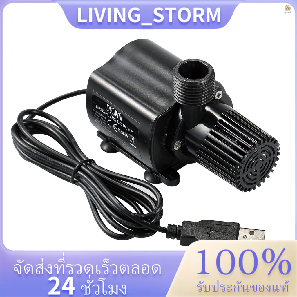 Top)decdeal เครื่องปั๊มน้ําพุ ไร้แปรงถ่าน DC12V ไร้แปรงถ่าน เสียงเงียบมาก กันน้ํา 500L/H 4W Lift 5 สําหรับตู้ปลา