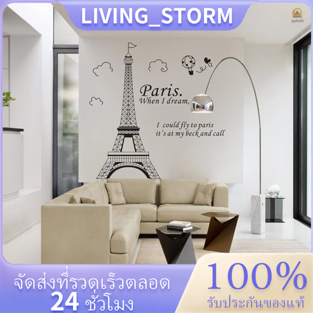 Ving) โรแมนติก ปารีส หอไอเฟล สวยงาม มุมมองของฝรั่งเศส DIY วอลล์เปเปอร์ สติกเกอร์ศิลปะ ตกแต่งห้องภาพจิตรกรรมฝาผนัง รูปลอก