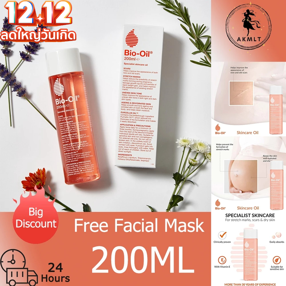 Bio oil 200ml ไบโอออยล์ไบ ลบรอยแผลเป็น โอออยล์ ลดเลือนรอยแผลเป็น ลดผิวลายที่เติบโต ป้องกันรอยแตกลาย ออยล์ บํารุง ผิว