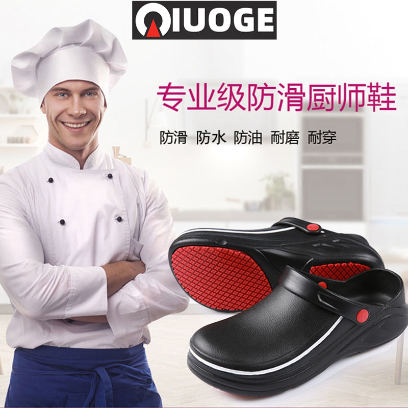 รองเท้าเชฟ กันลื่น ขนาดใหญ่ ที่ทนต่อการสึกหรอ เหมาะกับใส่ทํางานโรงแรม สําหรับเชฟ 085