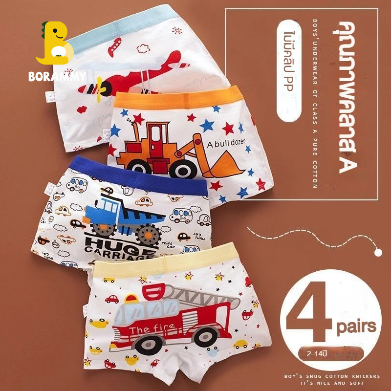 [4 ชิ้น] ชุดชั้นในเด็ก กางเกงบ็อกเซอร์ผ้าฝ้ายเด็กชาย