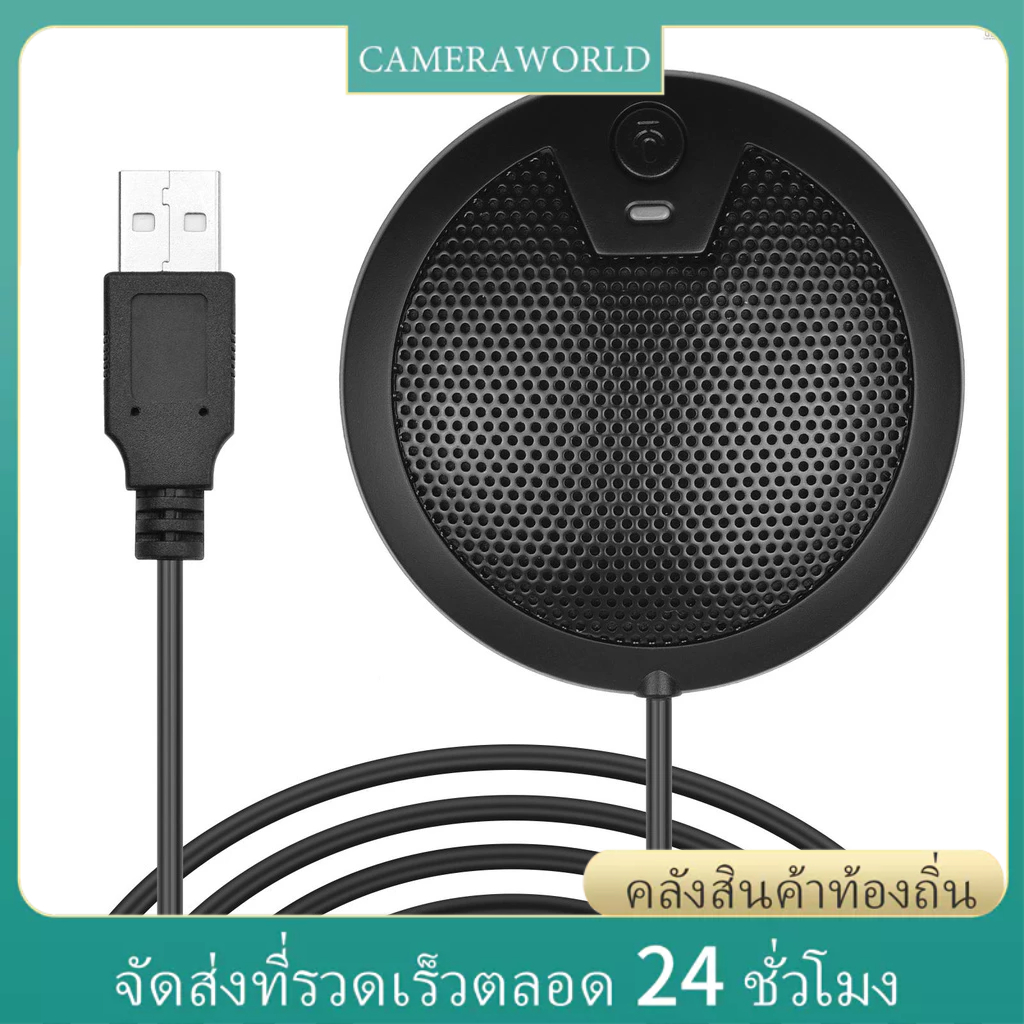 ไมโครโฟนคอนเดนเซอร์ USB 360° ไมโครโฟนรอบทิศทาง พร้อมสายเคเบิลยาว 2 เมตร สําหรับคอมพิวเตอร์ ประชุมทางวิดีโอ สัมภาษณ์การสอนออนไลน์ เล่นเกม