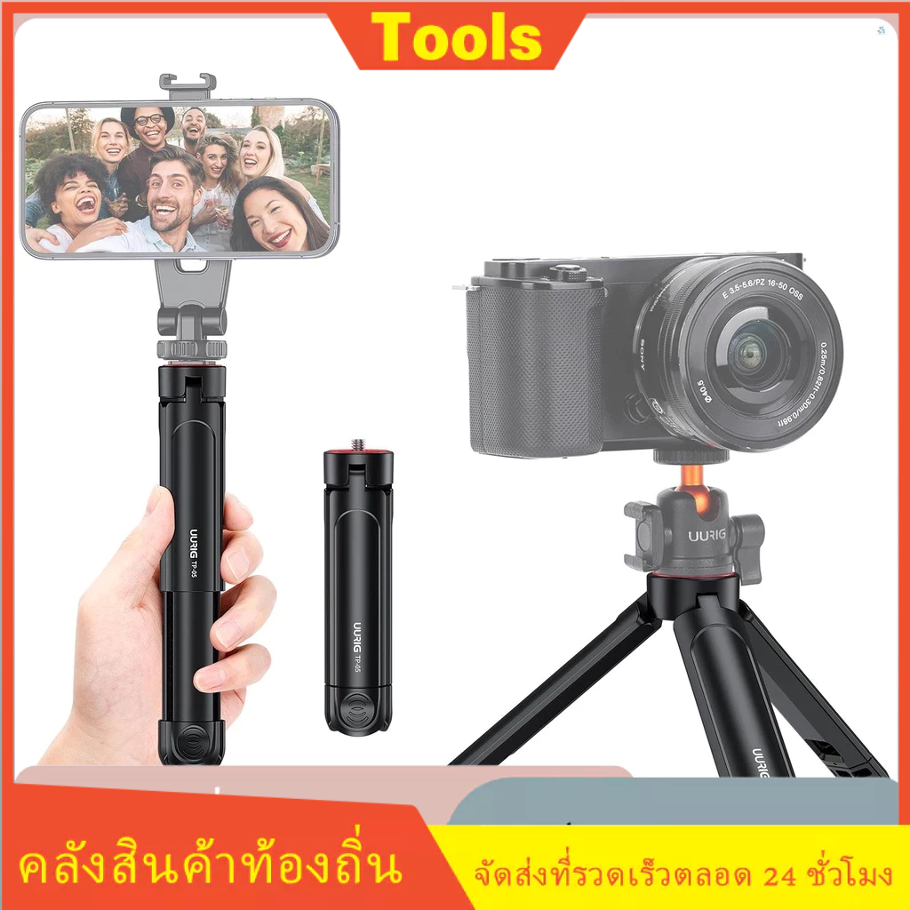 Uurig ขาตั้งกล้องสามขา ปรับความสูงได้ พร้อมสกรู 1/4