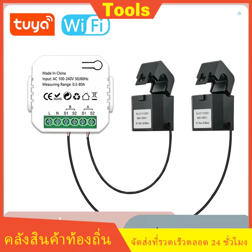 Tuya เครื่องวัดพลังงานอัจฉริยะ Wifi ระบบ PV พลังงานแสงอาทิตย์ ควบคุมผ่านแอพโทรศัพท์มือถือ พร้อม CT