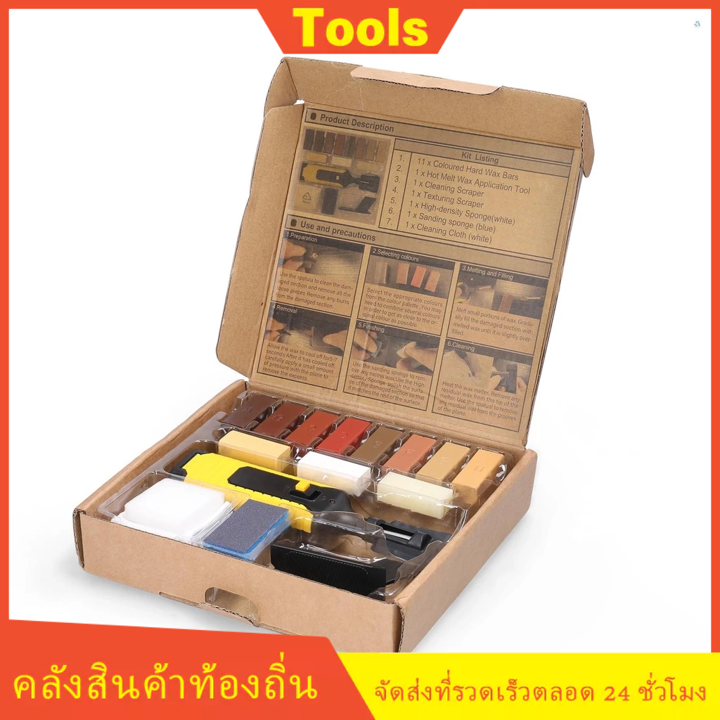 ชุดเครื่องมือซ่อมพื้นไม้ ลามิเนต อเนกประสงค์ DIY พร้อมบล็อกขี้ผึ้ง 11 ชิ้น